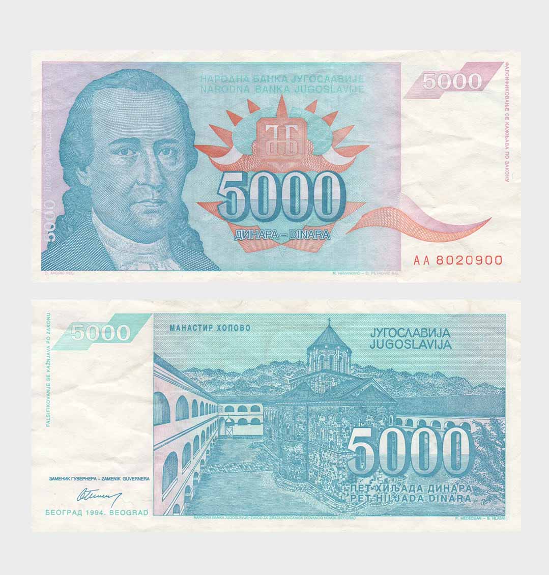 #ED819 - Yugoslavia 1994 - 5000 Dinara - Image 1