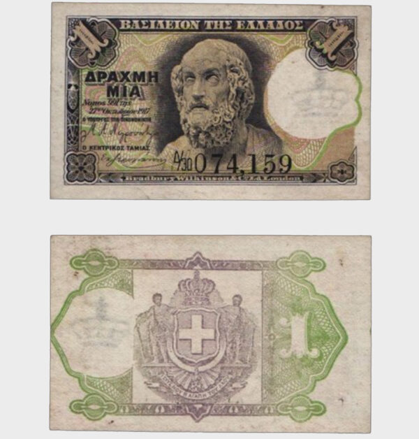 1917 - 1 Drachma