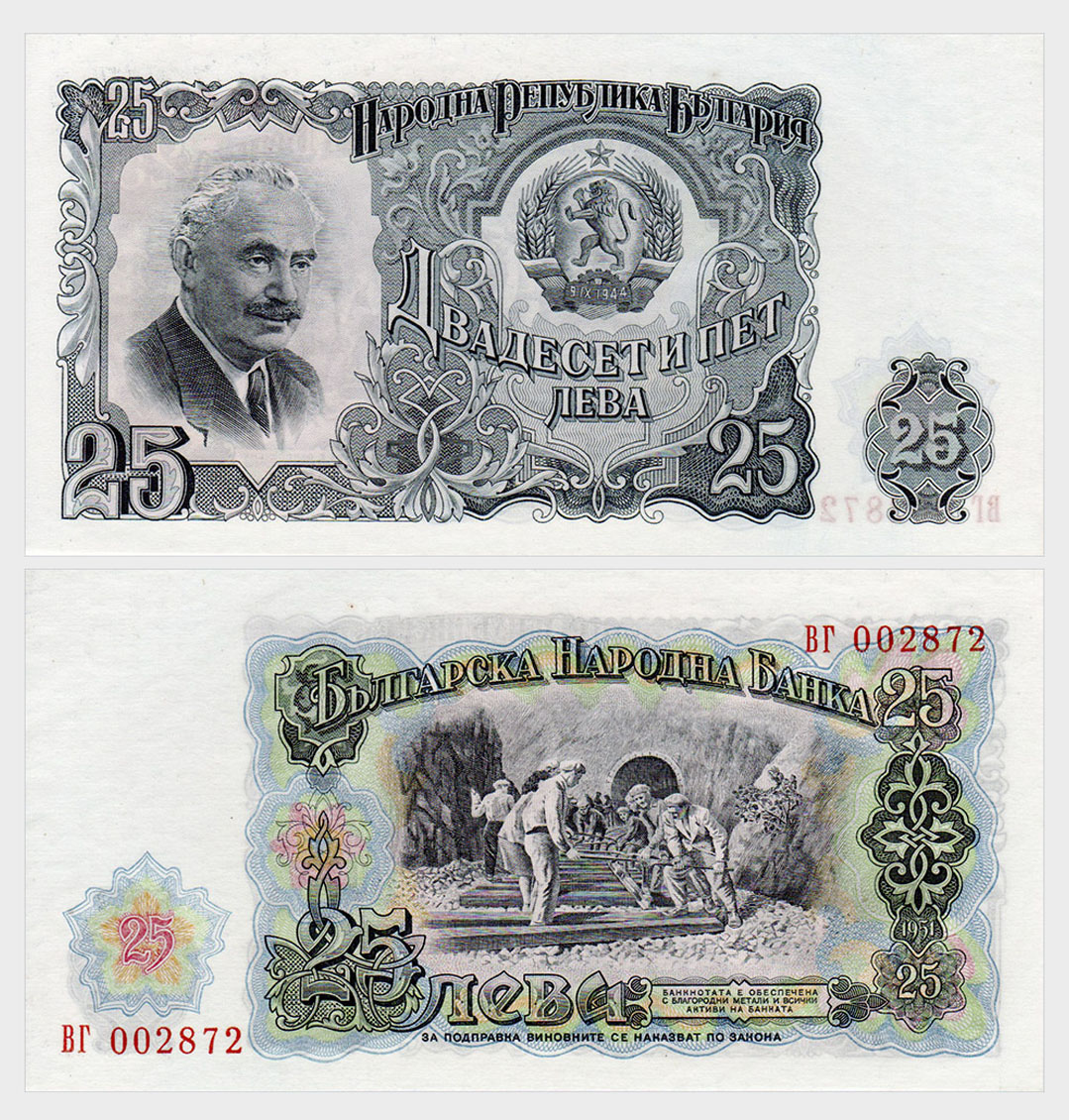 #ED1345 - Bulgaria 1951 - 25 Leva - Image 1