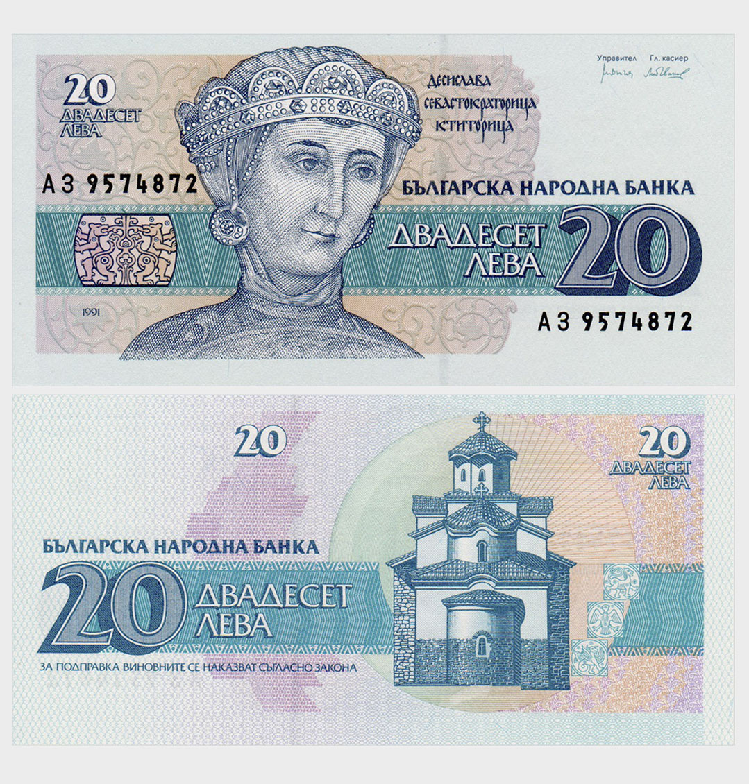 #ED363 - Bulgaria 1991 - 20 Leva - Image 1