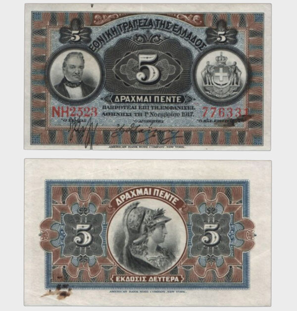 1917 - 5 Drachmai