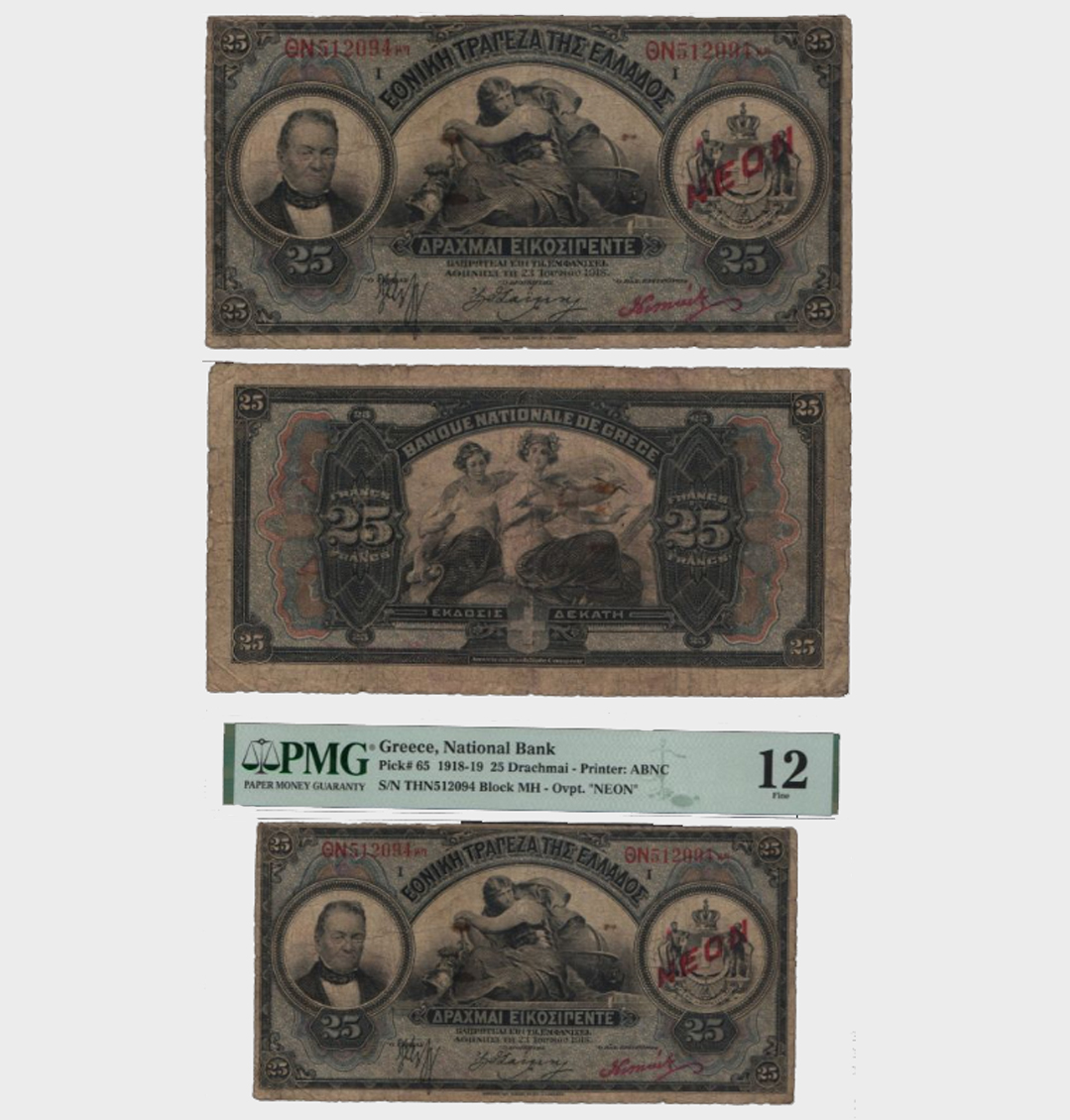 #CO1061 - Greece 1918 - 25 Drachmai - PMG - Image 1
