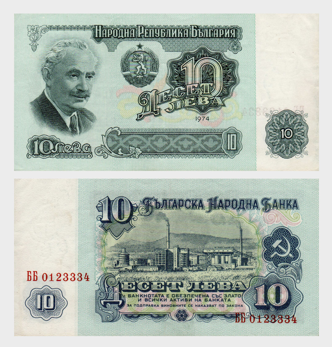 #ED1860 - Bulgaria 1974 - 10 Leva - Image 1