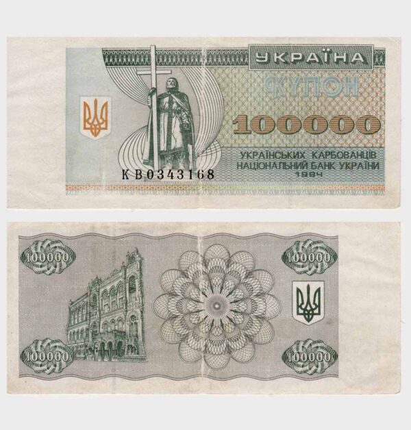 1994 - 100.000 Karbovantsiv