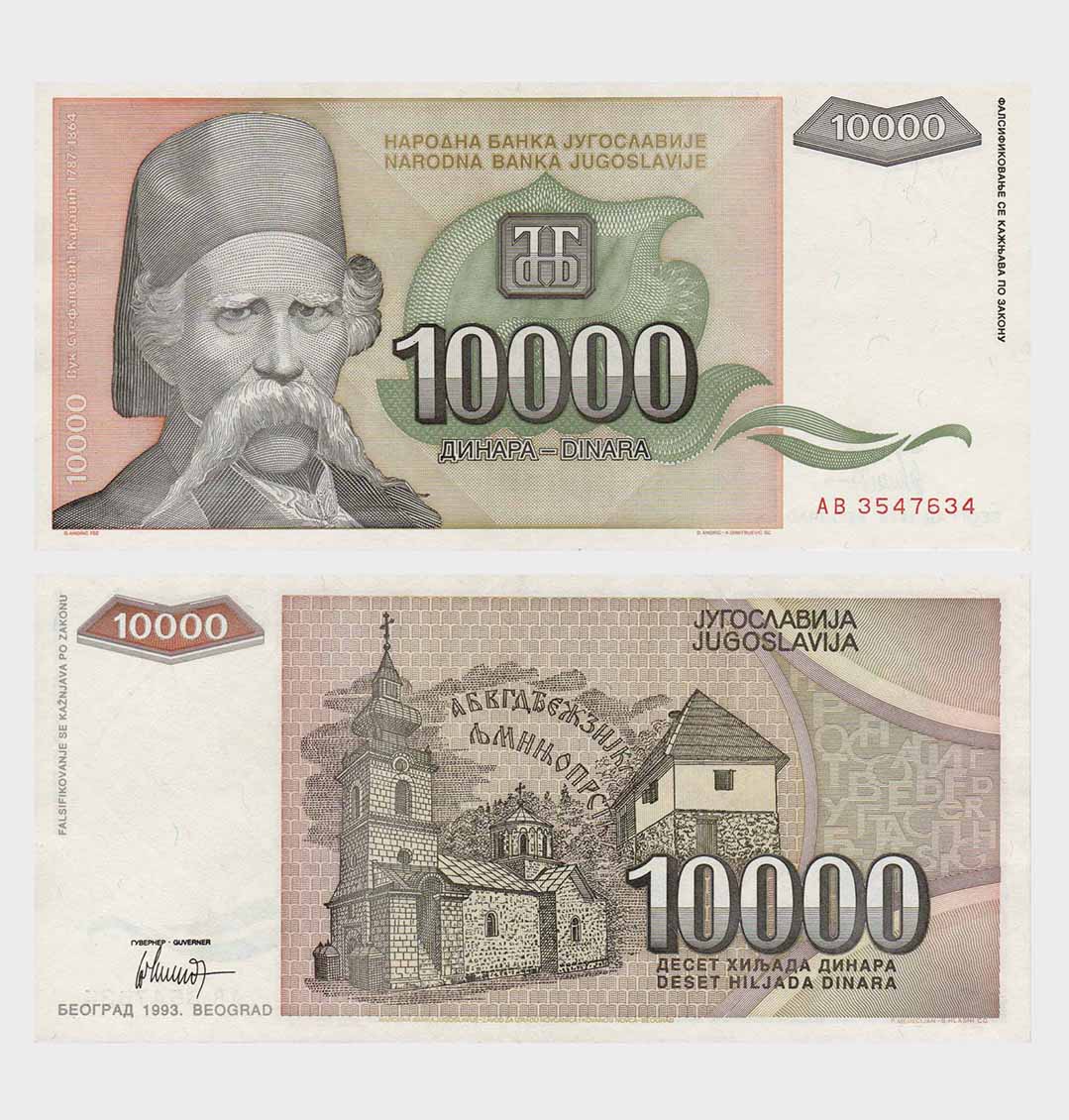 #ED2030 - Yugoslavia 1993 - 10.000 Dinara - Image 1