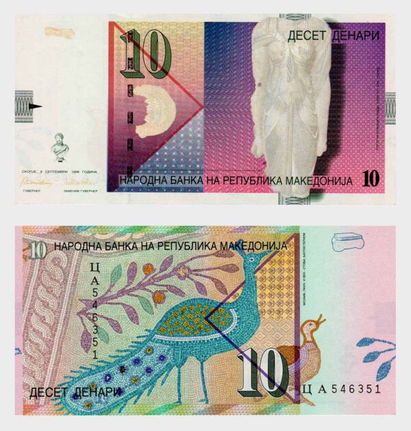 Macedonia - 08.09.1996 - 10 Denari