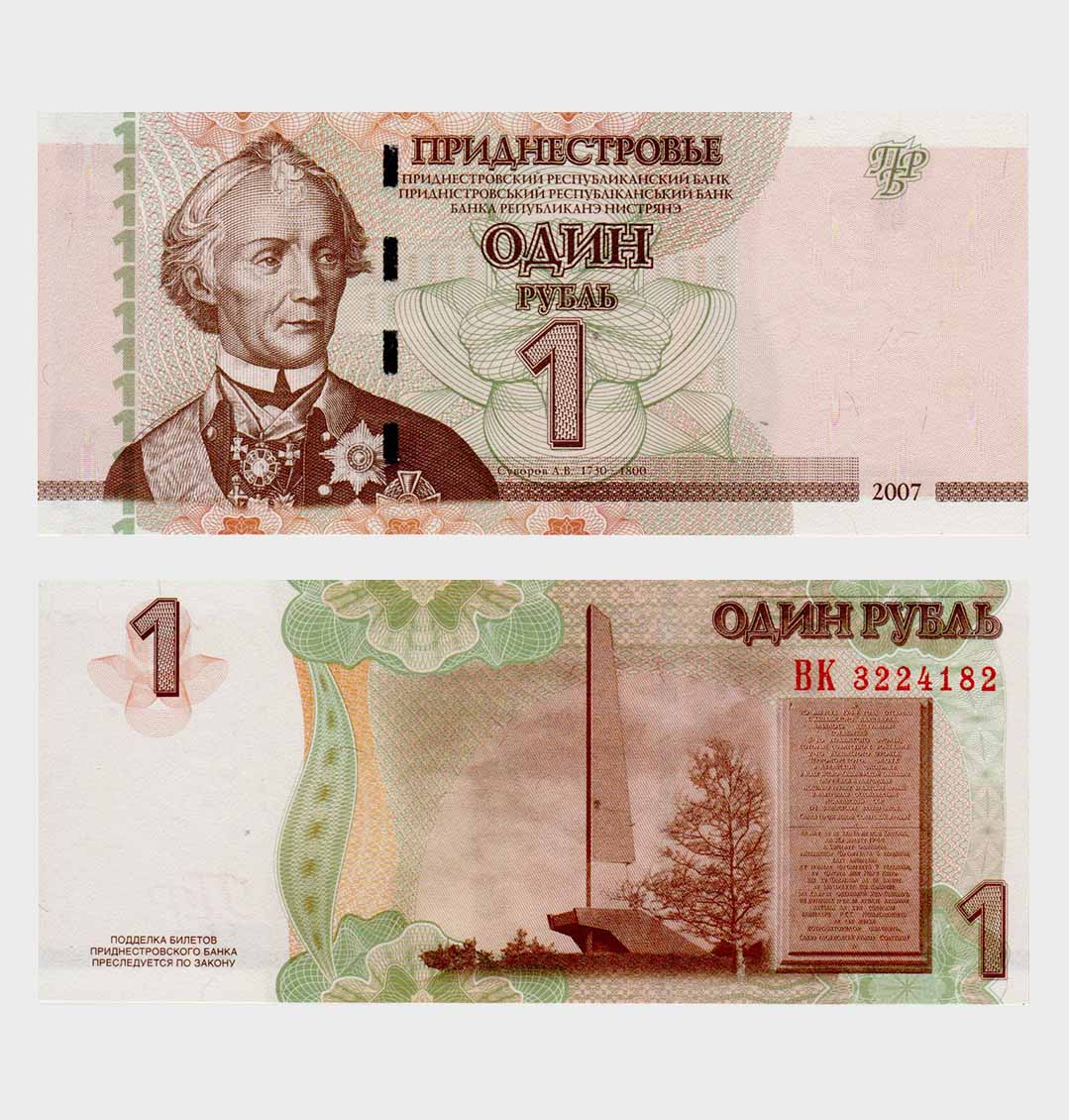 #ED2602 - Transnistria 2007 - 1 Ruble - Image 1