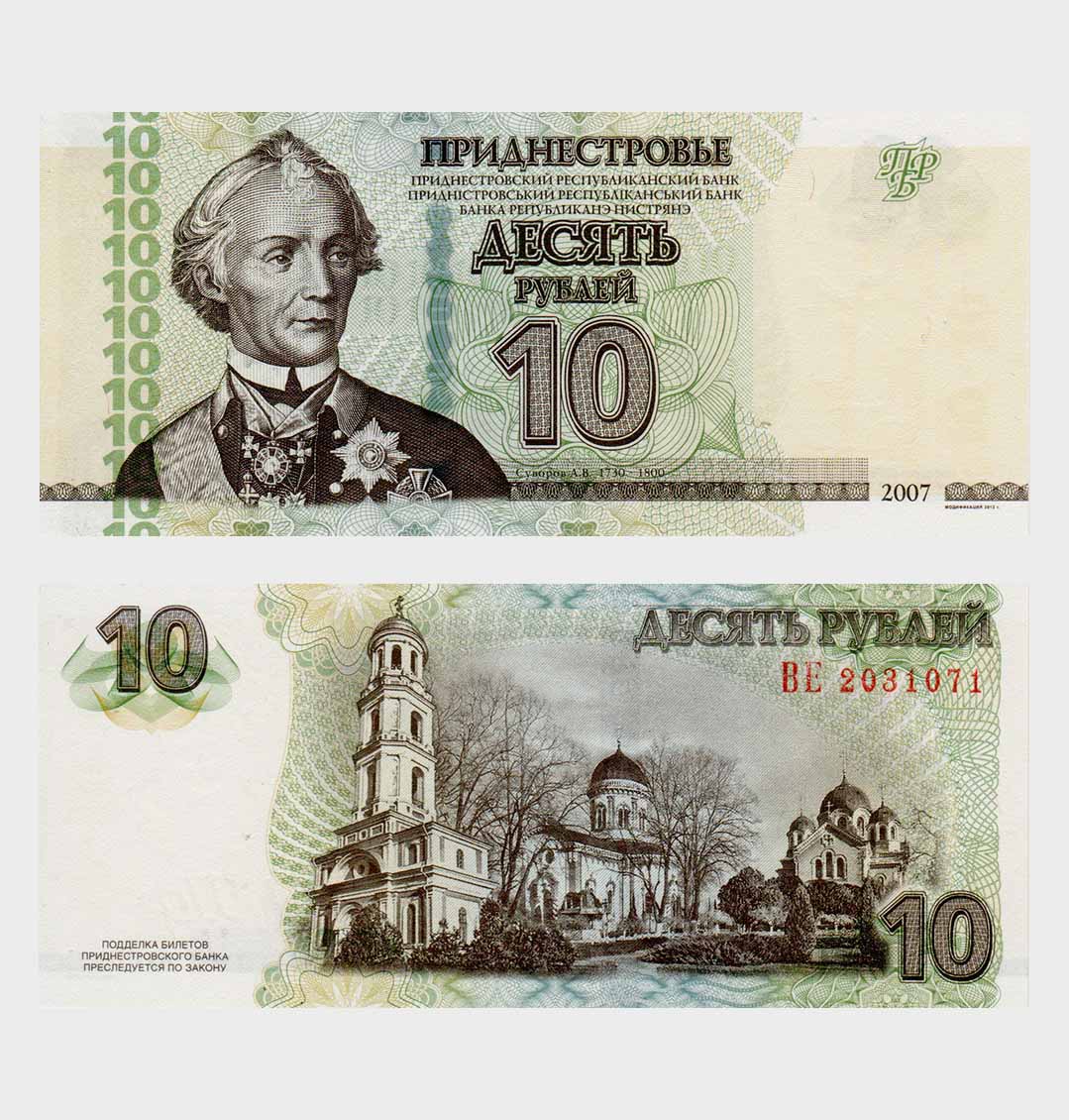 #ED2604 - Transnistria 2007 (2012) - 10 Rubles - Image 1