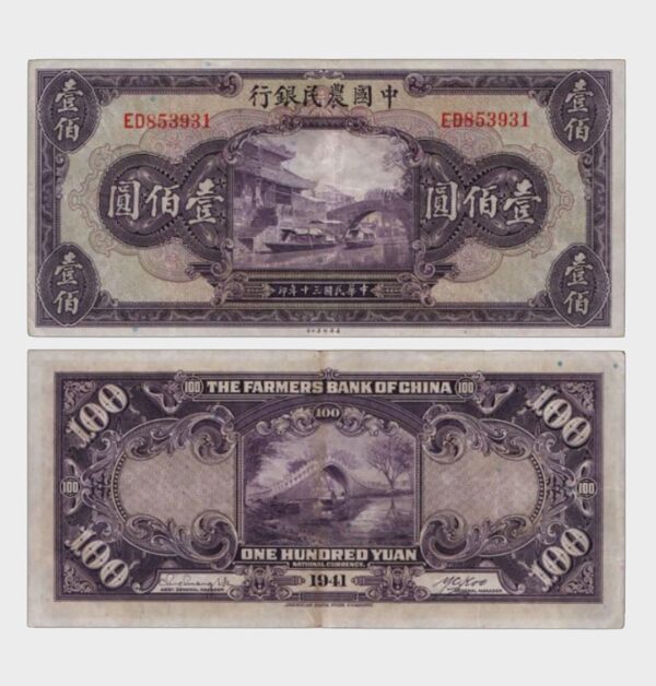 1941 - 100 Yuan