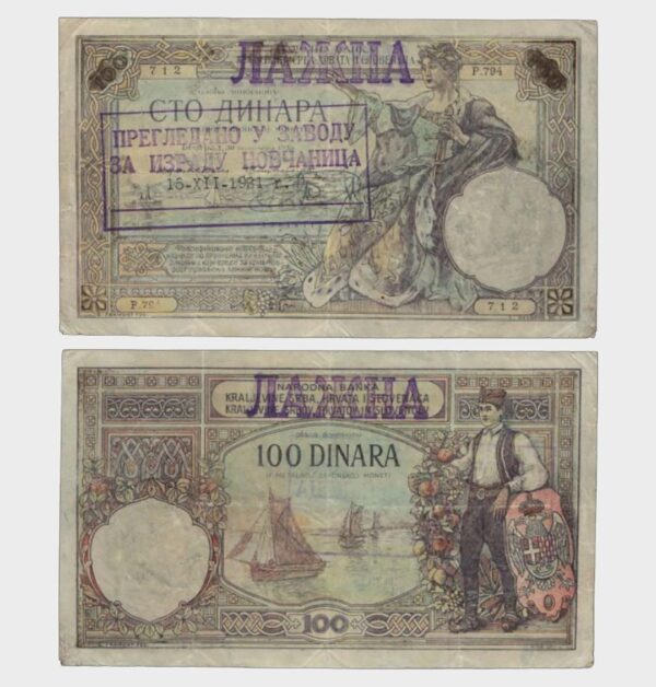 1920 - 100 Dinara - COUNTERFEIT