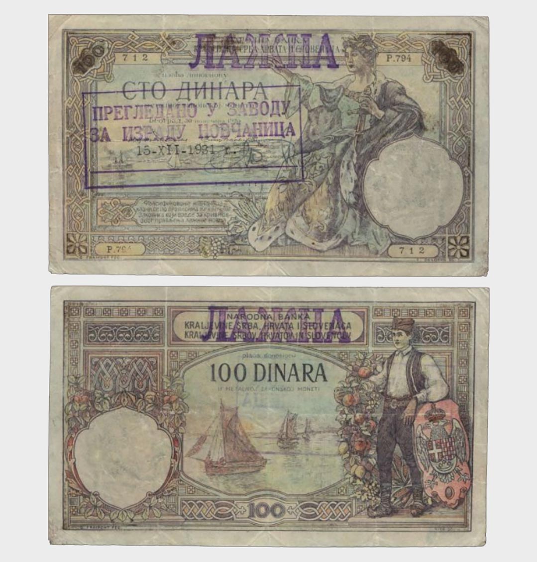 #CO3309 - Yugoslavia 1920 - 100 Dinara - COUNTERFEIT - Image 1