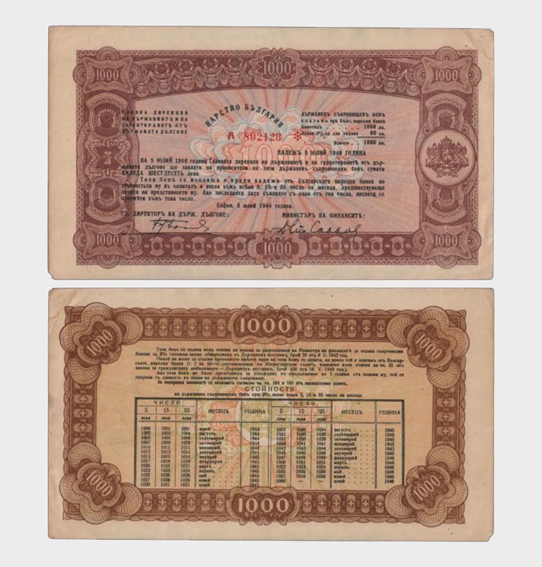 #CO3439 - Bulgaria 1944 - 1000 Leva - Image 1