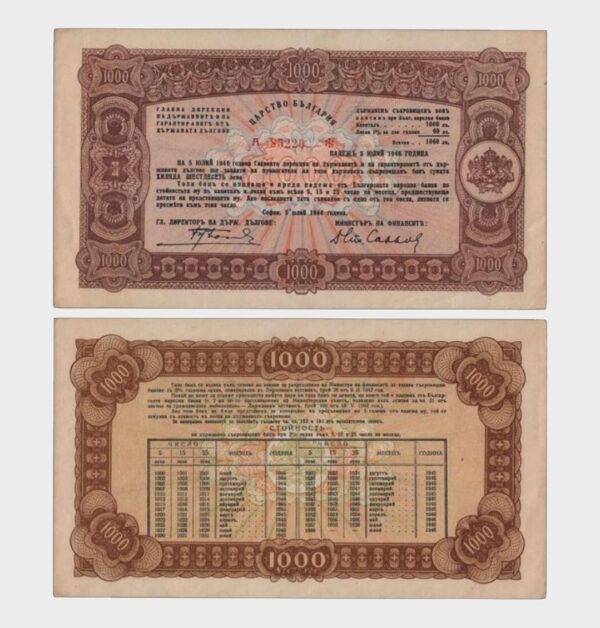 1944 - 1000 Leva - ERROR