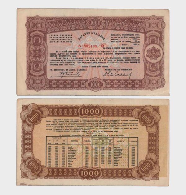 1944 - 1000 Leva - ERROR