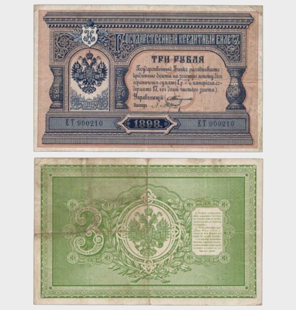 1898 - 3 Ruble