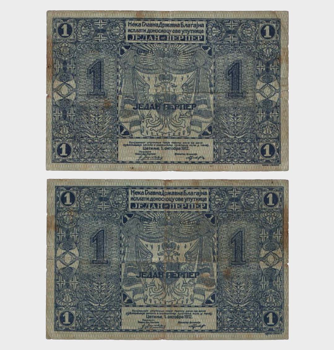 #CO3726 - Montenegro 1912 - 1 Perper - Image 1