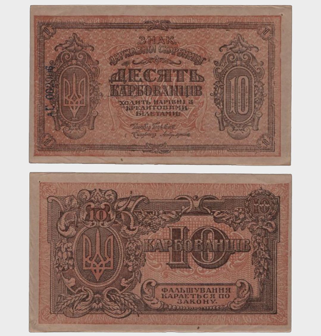 #CO3816 - Ukraine 1919 - 10 Karbovantsiv - Image 1