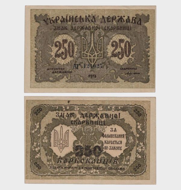 1918 - 250 Karbovantsiv