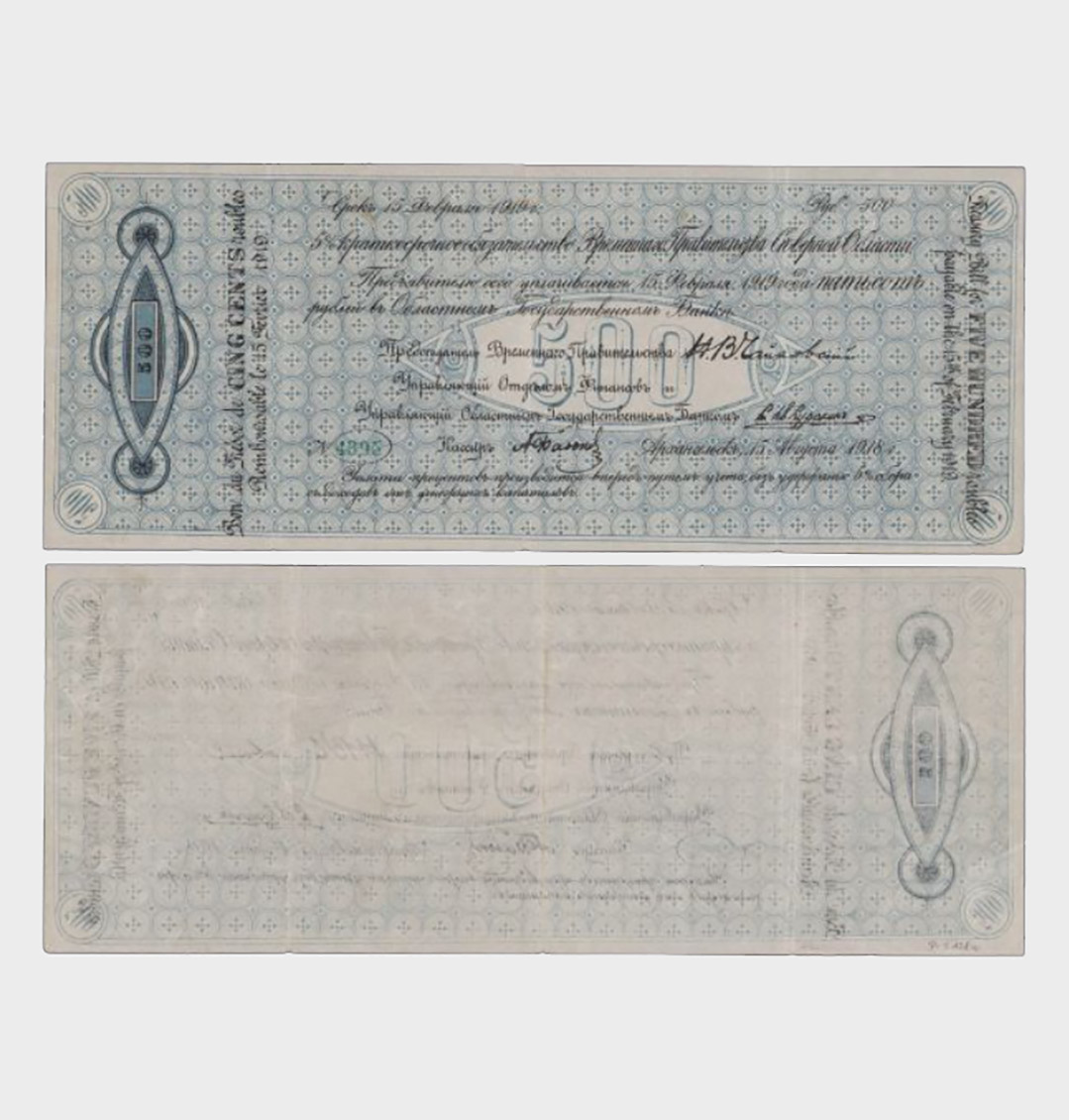 #CO3939 - Russia 1918 - 500 Rubles - Image 1