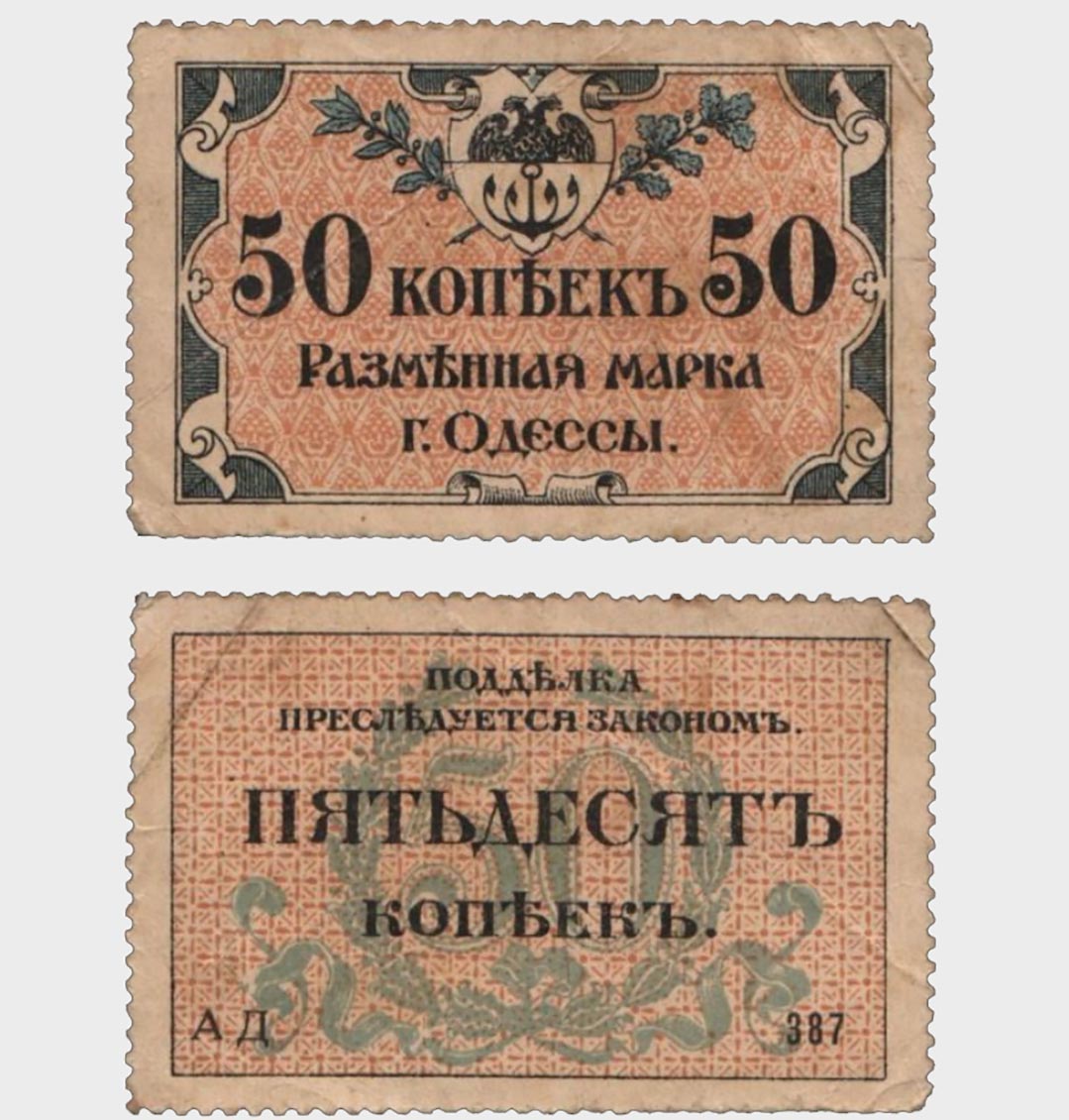 #CO3958 - Russia 1917 - 50 Kopeks - Image 1
