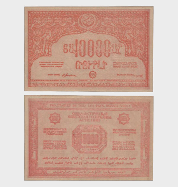 1921 - 10.000 Rubles