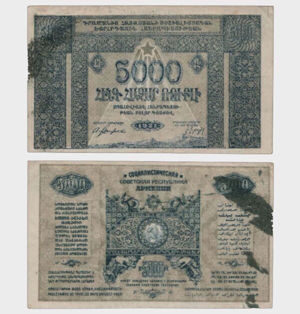1921 - 5000 Rubles