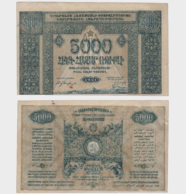 1921 - 5000 Rubles