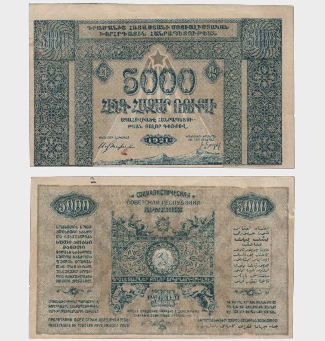 #CO4005 - Russia 1921 - 5000 Rubles - Image 1