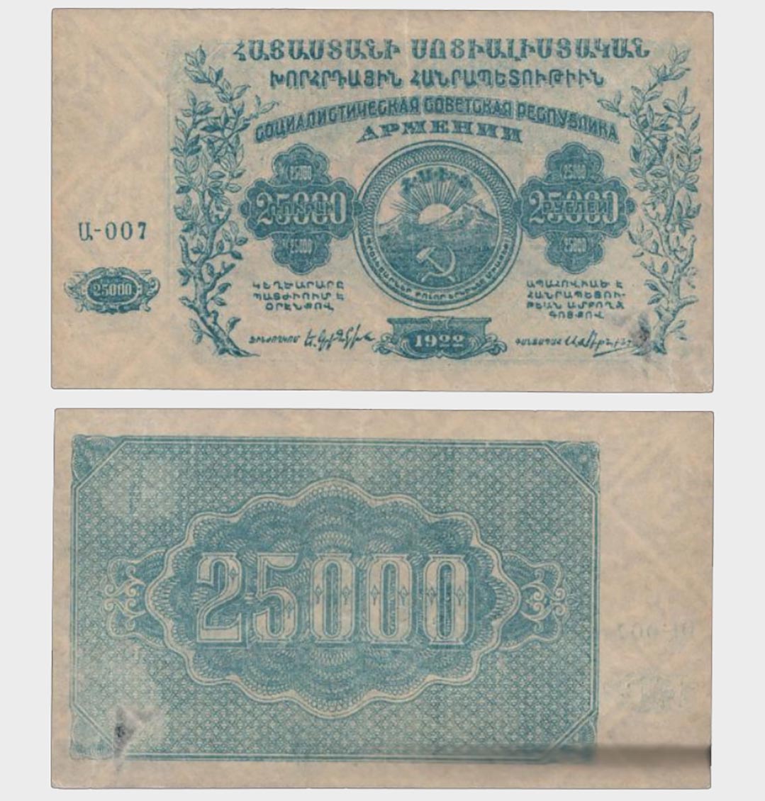 #CO4011 - Russia 1922 - 25.000 Rubles - Image 1