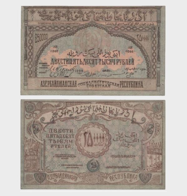 1922 - 250.000 Rubles