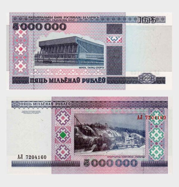1999 - 5.000.000 Rubles