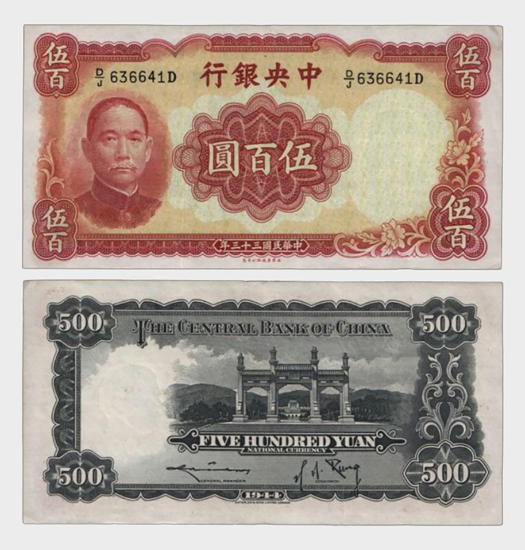 1944 – 500 Yuan – Eddy Museu WPM