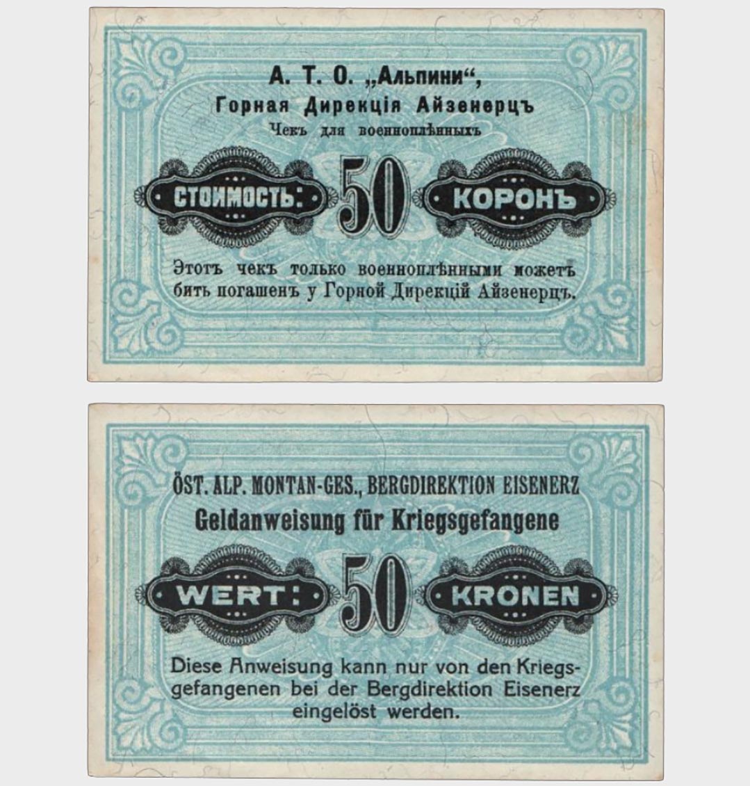 #CO4251 - POW Camp - Austro-Hungary - 1 191? - 50 Kronen - Image 1