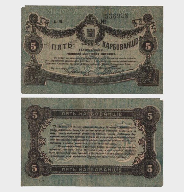 1918 - 5 Karbovantsiv