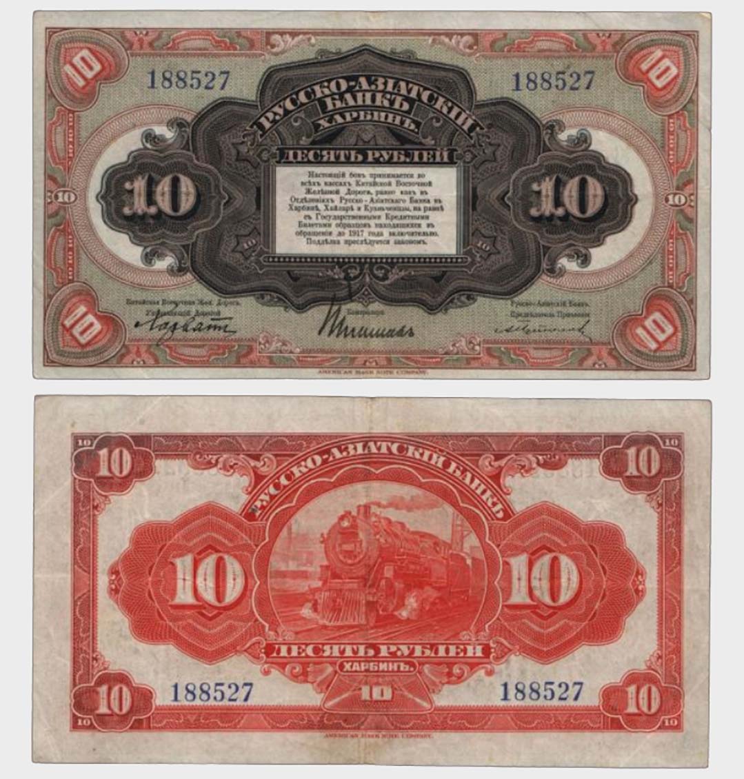 #CO4692 - Russia 1917 - 10 Rubles - Image 1