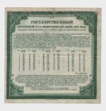 1919 - 200 Rubles - Image 2