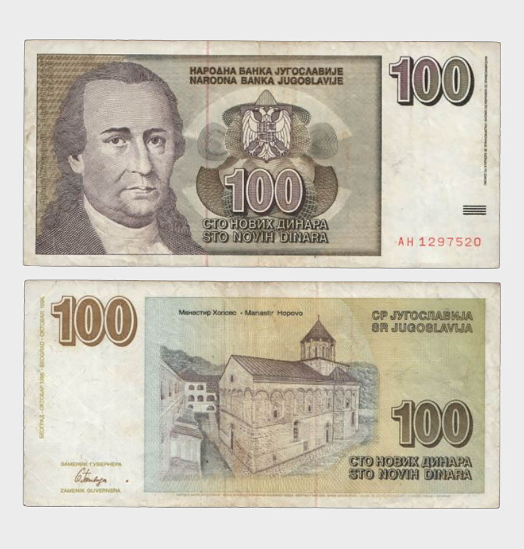 #CO4862 - Jugoslavia 1996 - 100 Dinara - Image 1