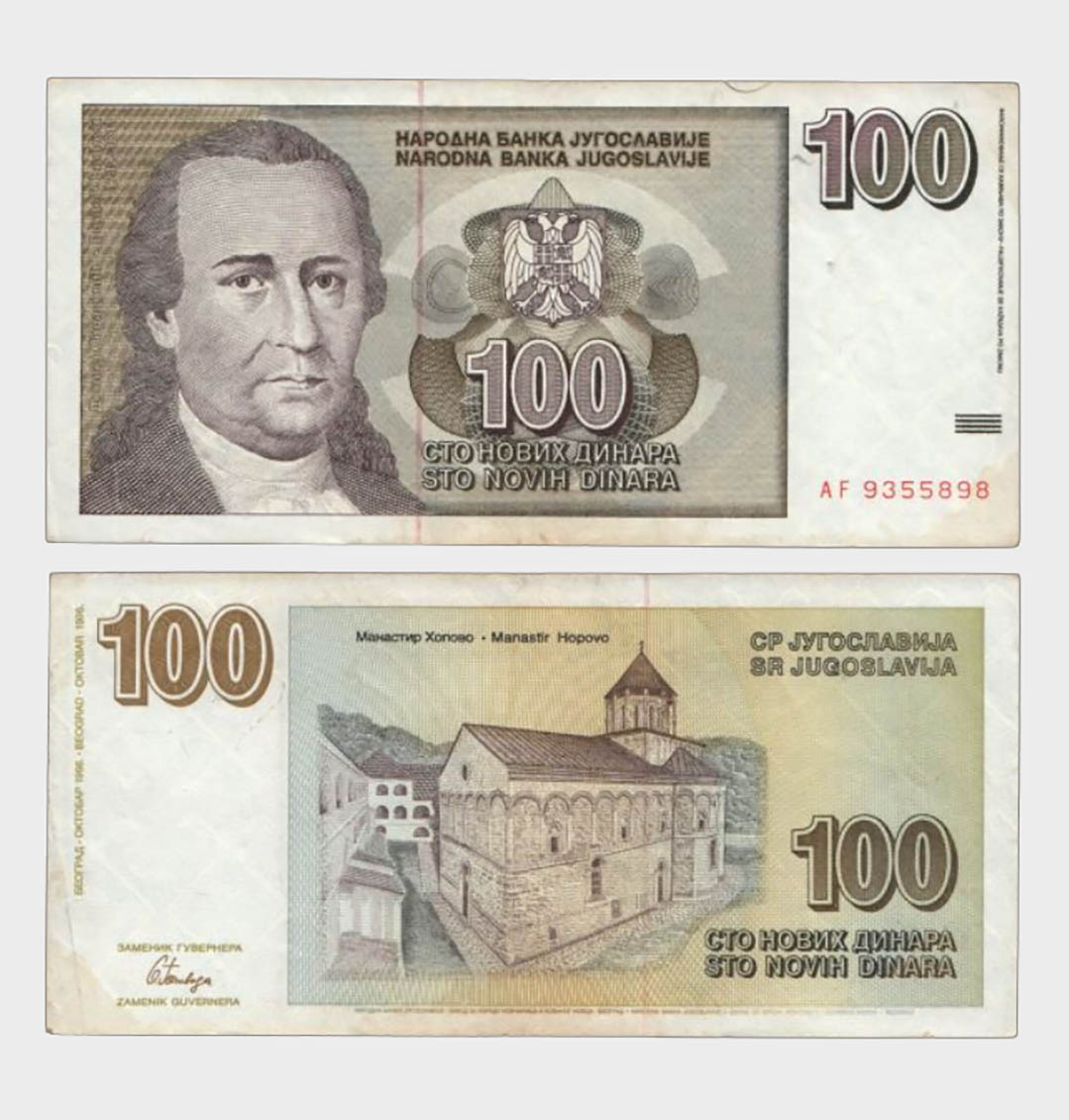 #CO4863 - Jugoslavia 1996 - 100 Dinara - Image 1