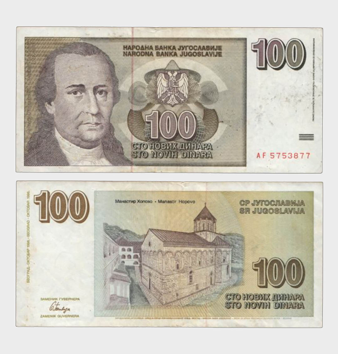 #CO4864 - Jugoslavia 1996 - 100 Dinara - Image 1
