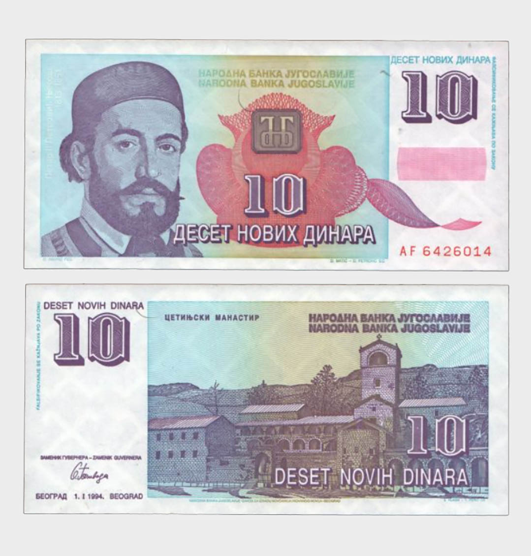 #CO4866 - Jugoslavia 1994 - 10 Dinara - Image 1