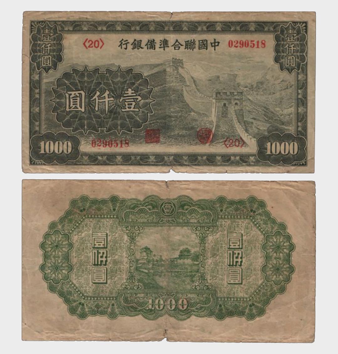 1945 – 1000 Yuan – Eddy Museu WPM