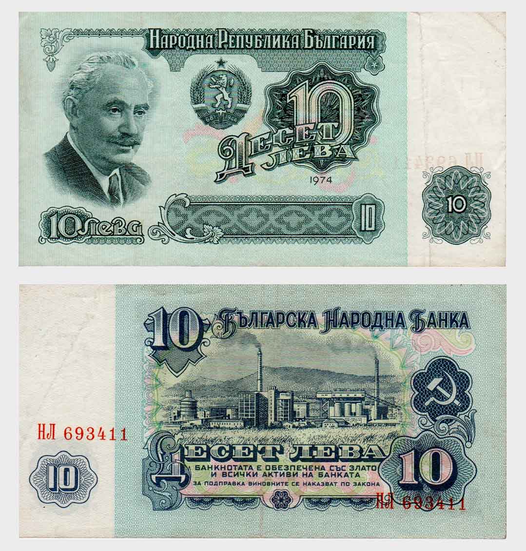 #ED3878 - Bulgaria 1974 - 10 Leva - Image 1