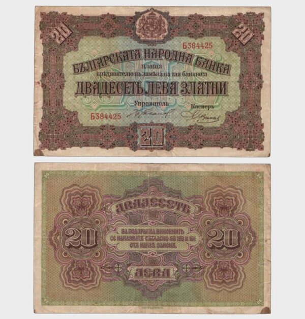 1917 - 20 Leva