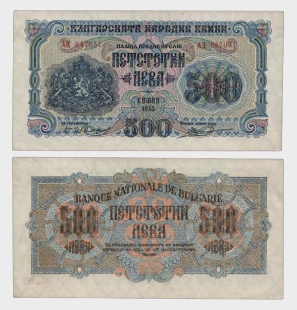 1942 - 500 Leva