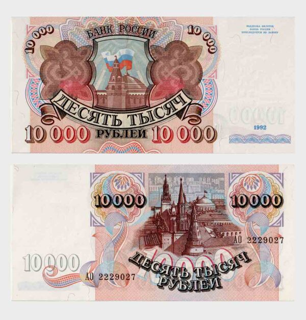 1992 - 10.000 Rubles