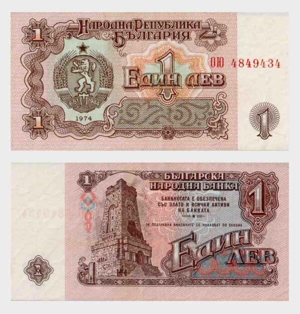1974 - 1 Lev