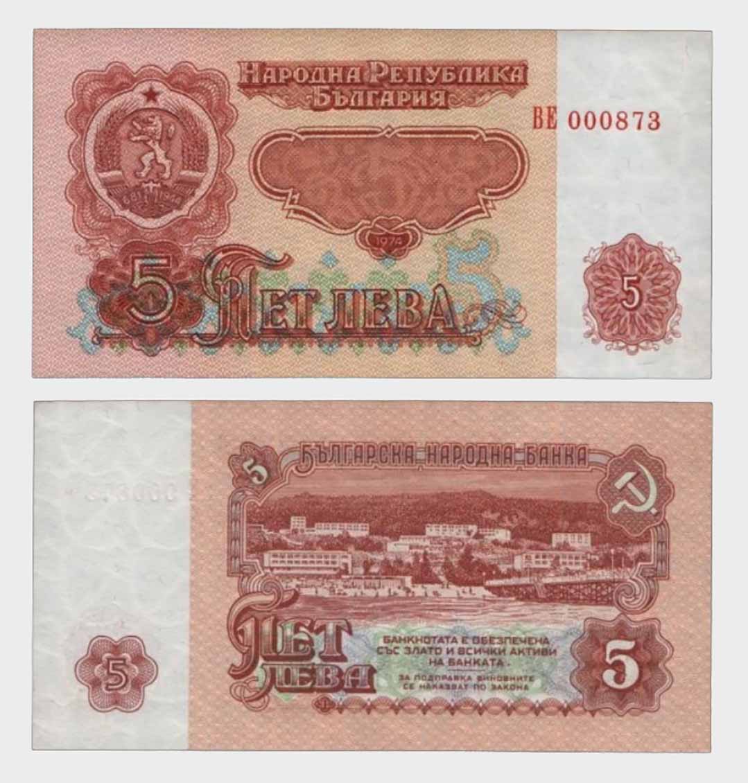 #ED4861 - Bulgaria 1974 - 5 Leva - S/N : BE 000873 - Image 1