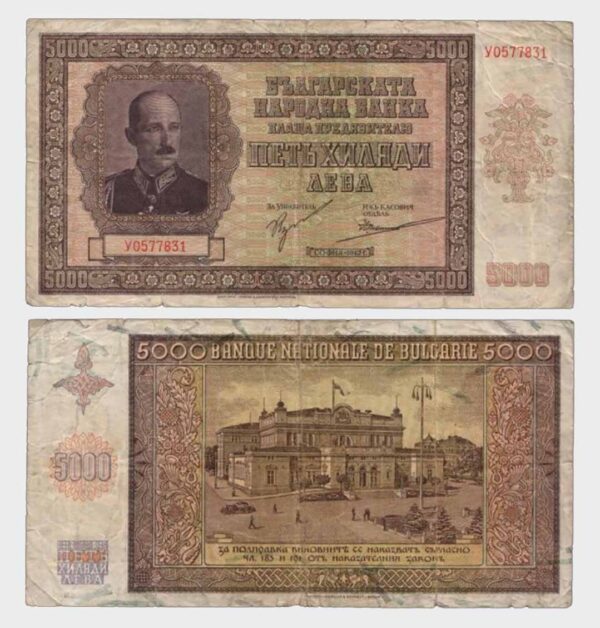 1942 - 5000 Leva