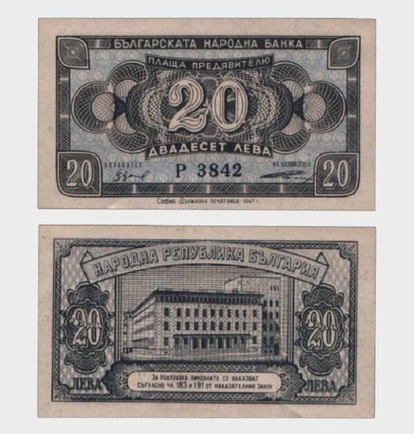 1947 - 20 Leva
