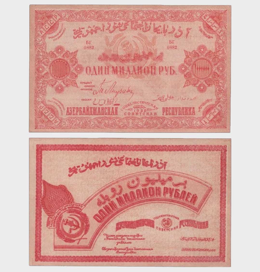 #CO7275 - Russia 1922 - 1.000.000 Rubles - Image 1
